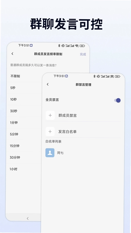 企聊宝预览图