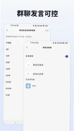 企聊宝预览图
