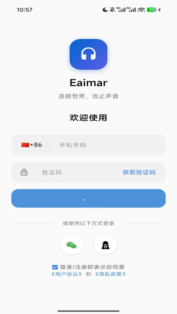 EAIMAR界面预览