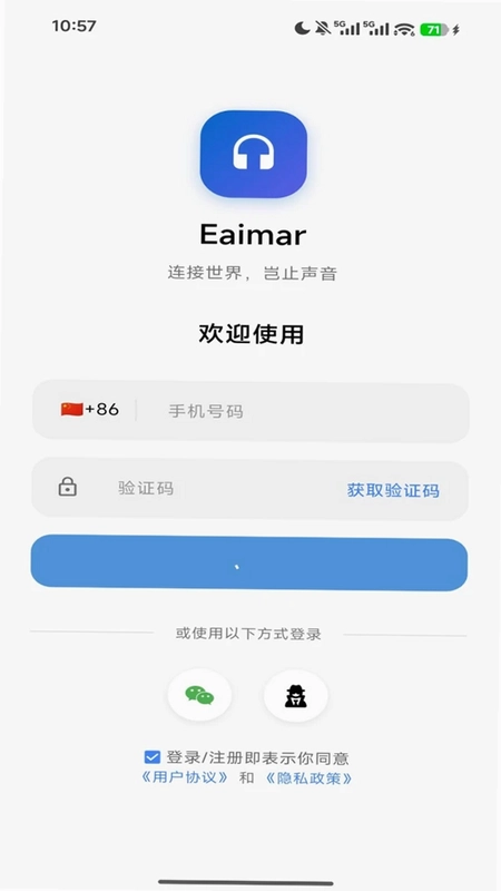 EAIMARAI语音翻译助手预览图