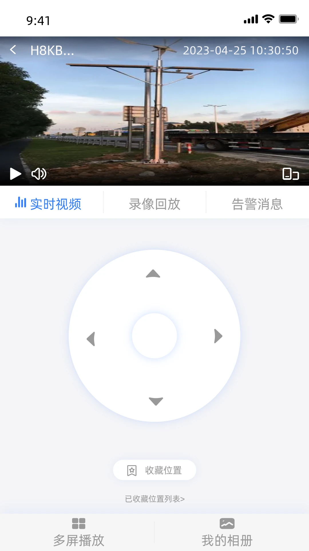 山东移动智慧云眼告警管理
