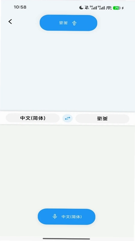 EAIMARAI语音翻译助手预览图