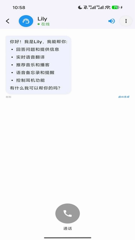 EAIMARAI语音翻译助手预览图