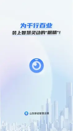 ɽ���ƶ��ǻ����۹ٷ���Ԥ��ͼ