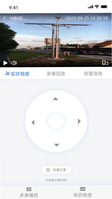 山东移动智慧云眼官方版预览图