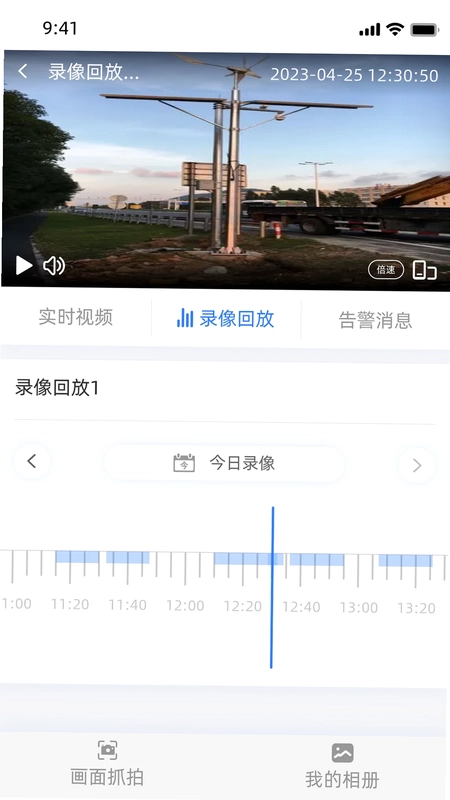 山东移动智慧云眼官方版预览图