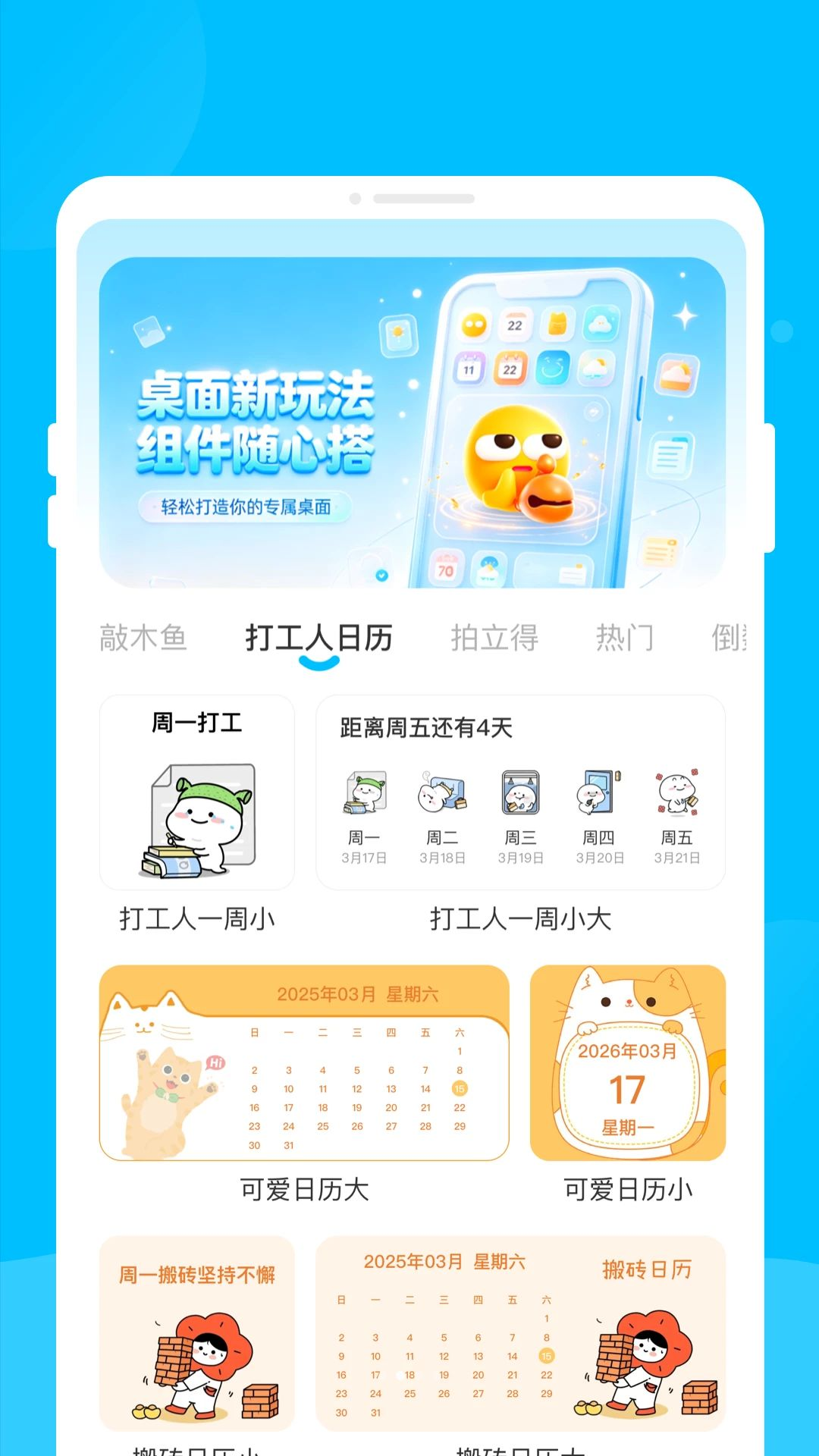 屿光组件助手小组件