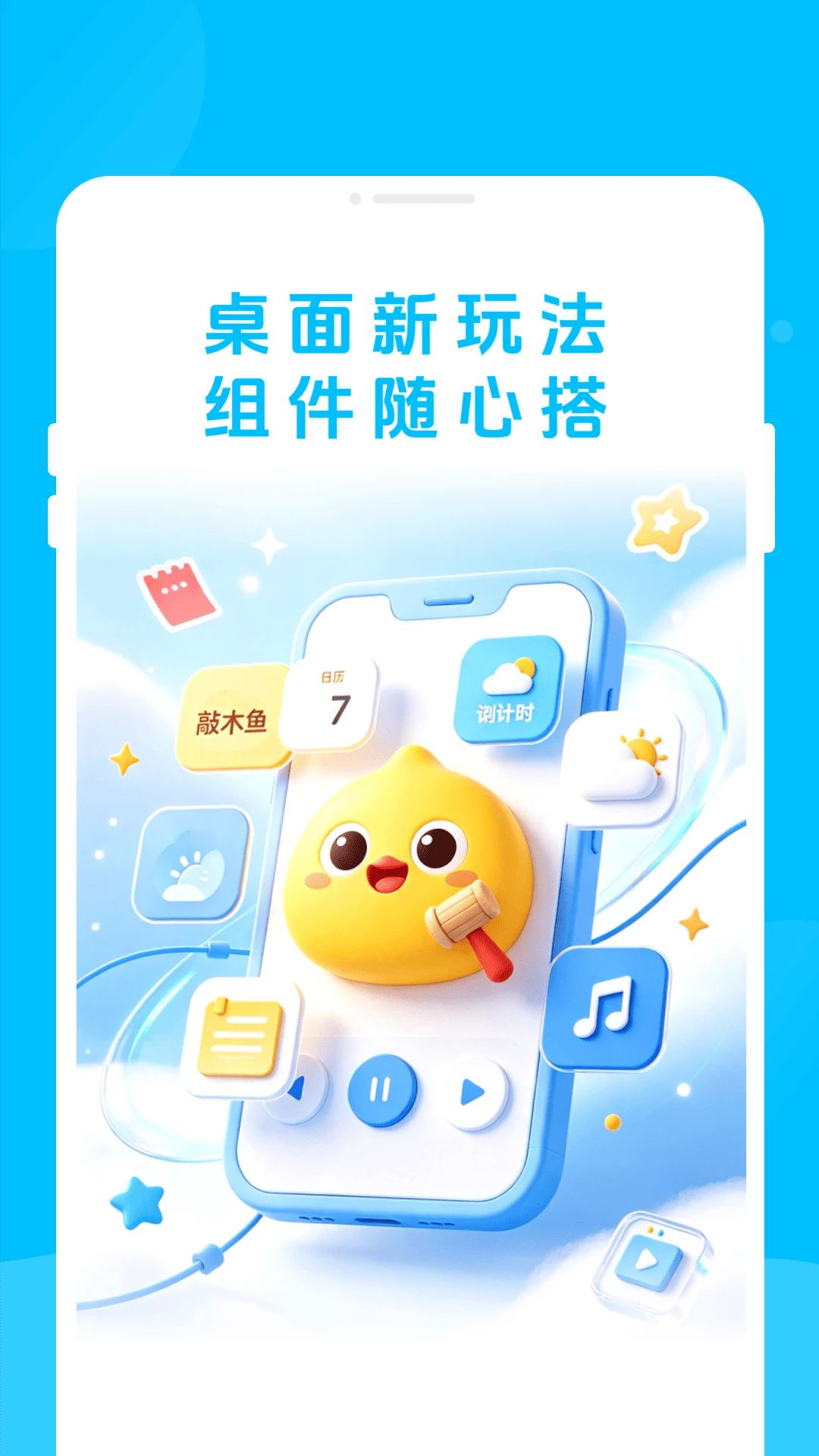 屿光组件助手预览图