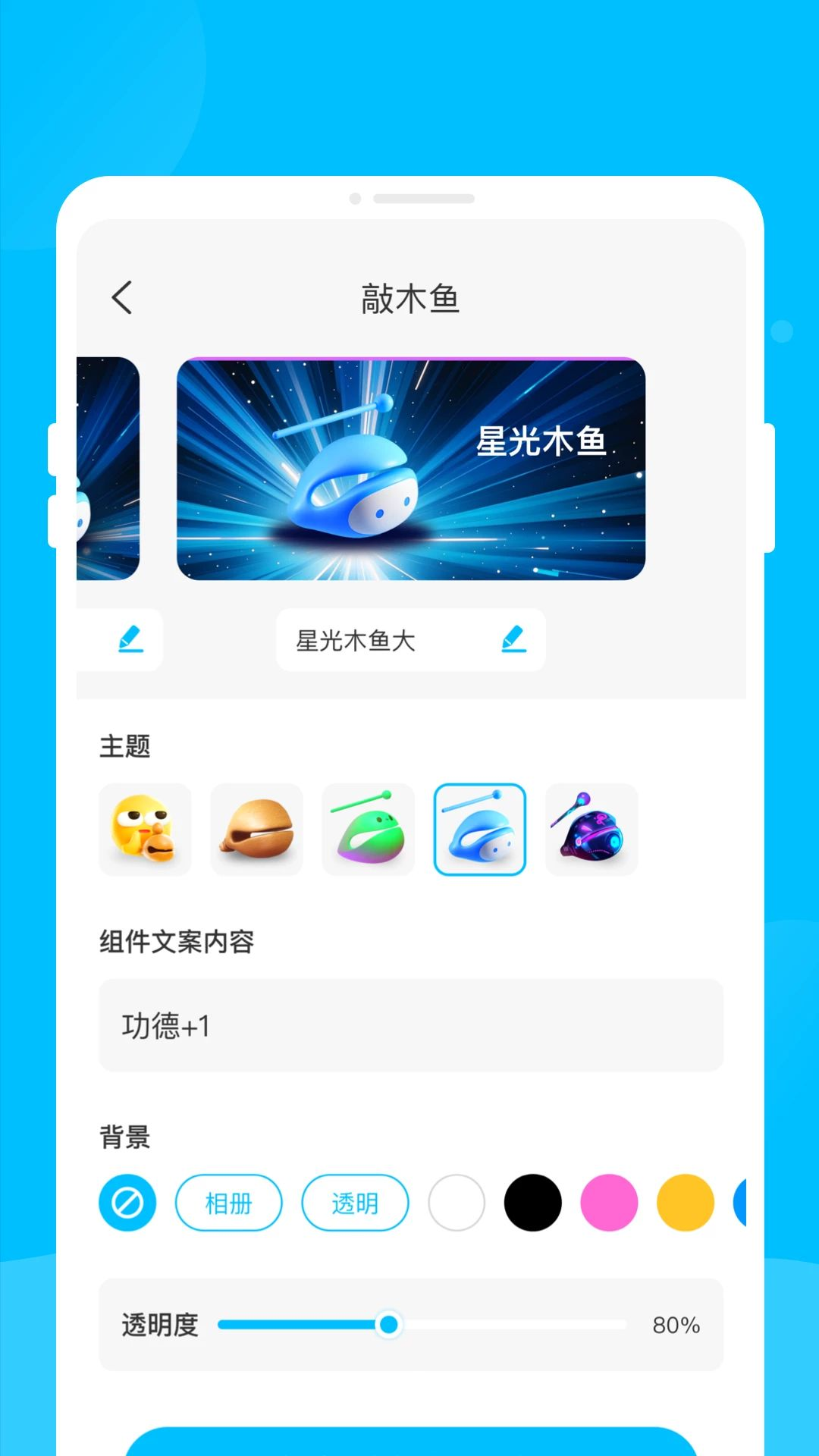 屿光组件助手壁纸
