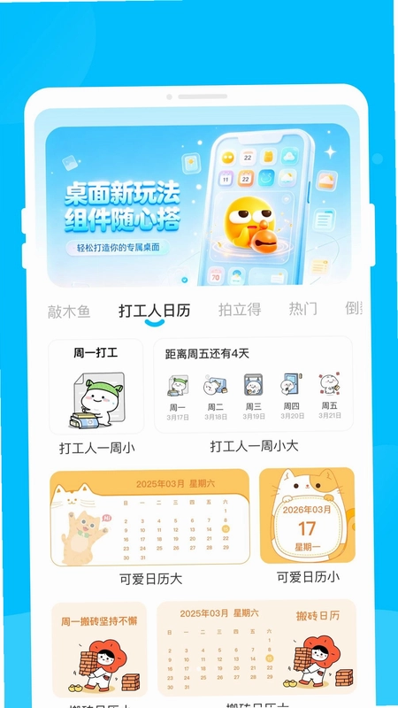 屿光组件助手预览图