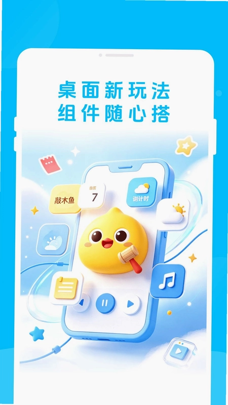 屿光组件助手预览图