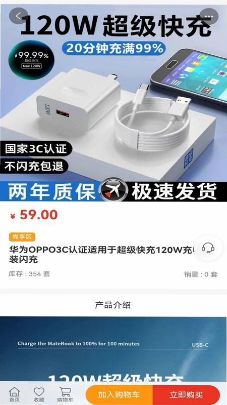 尚优惠选预览图