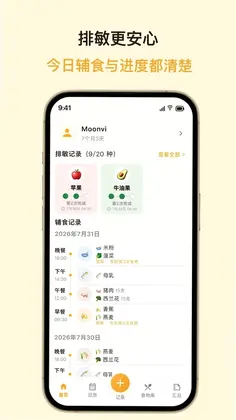 月芽辅食预览图