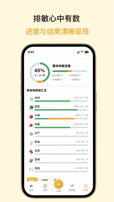 月芽辅食预览图