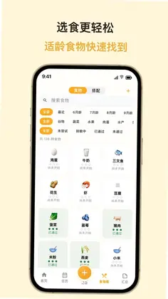 月芽辅食预览图