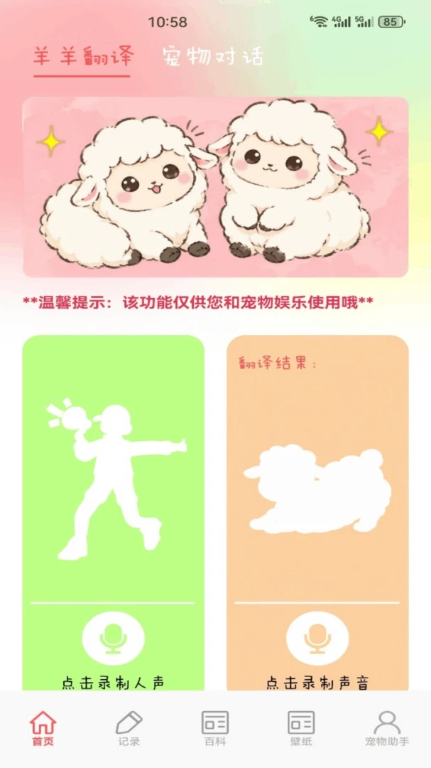 羊羊预览图