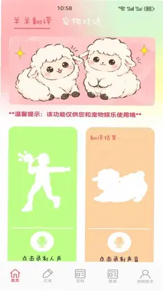 羊羊预览图