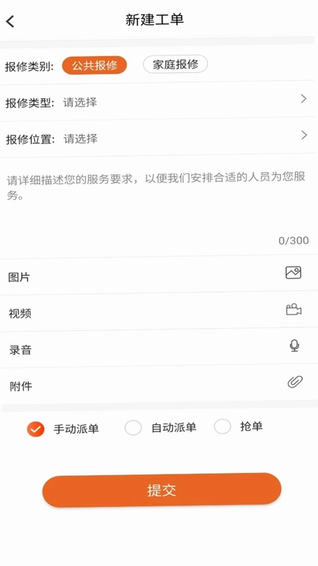 七彩芯员工端预览图