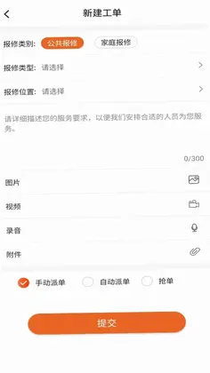 七彩芯员工端预览图