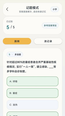 全能试题题库导入界面