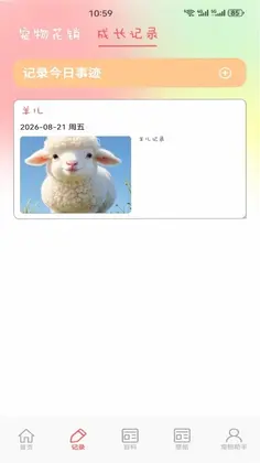 羊羊预览图