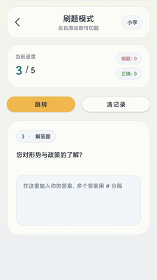 全能试题预览图