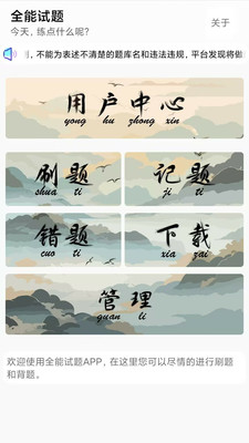 全能试题多种题型示例