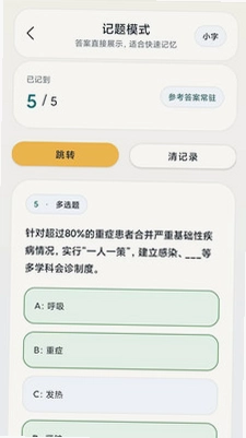 全能试题预览图