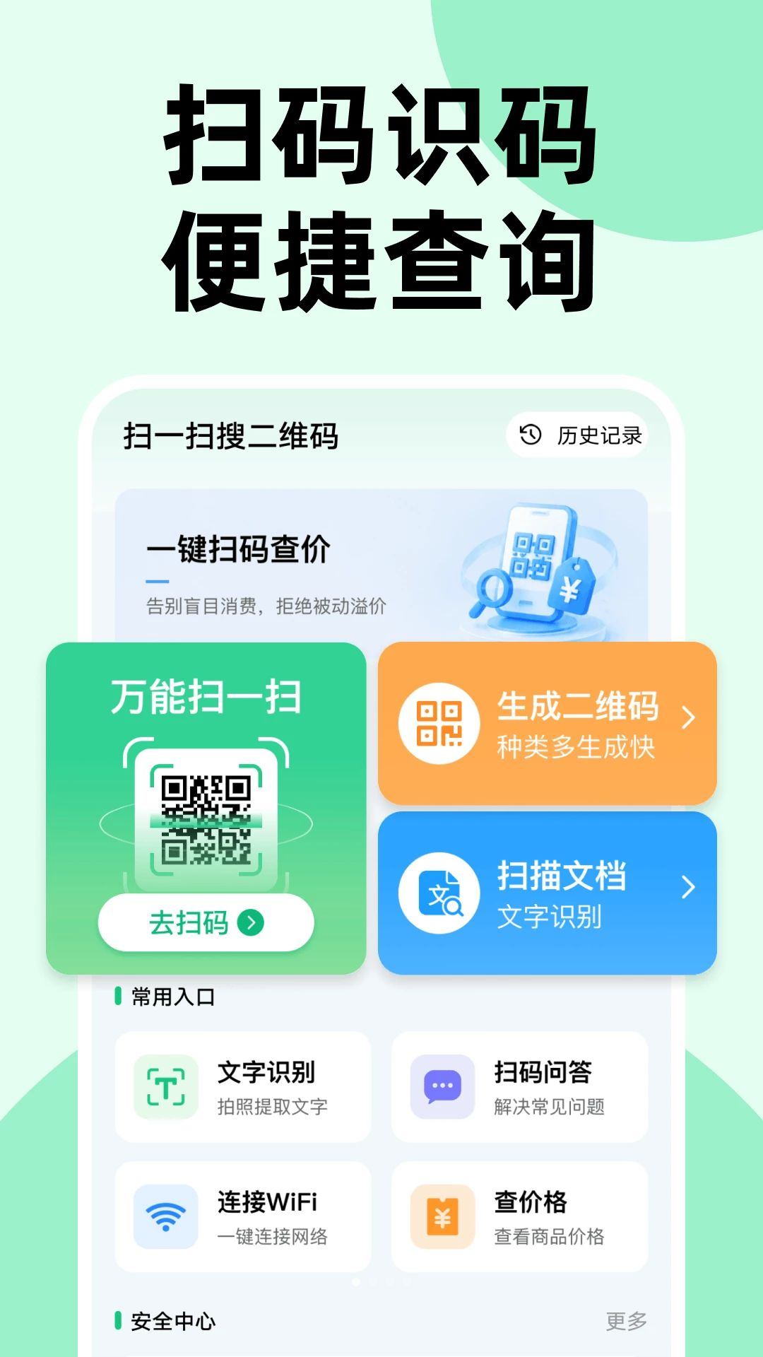 扫一扫搜二维码预览图