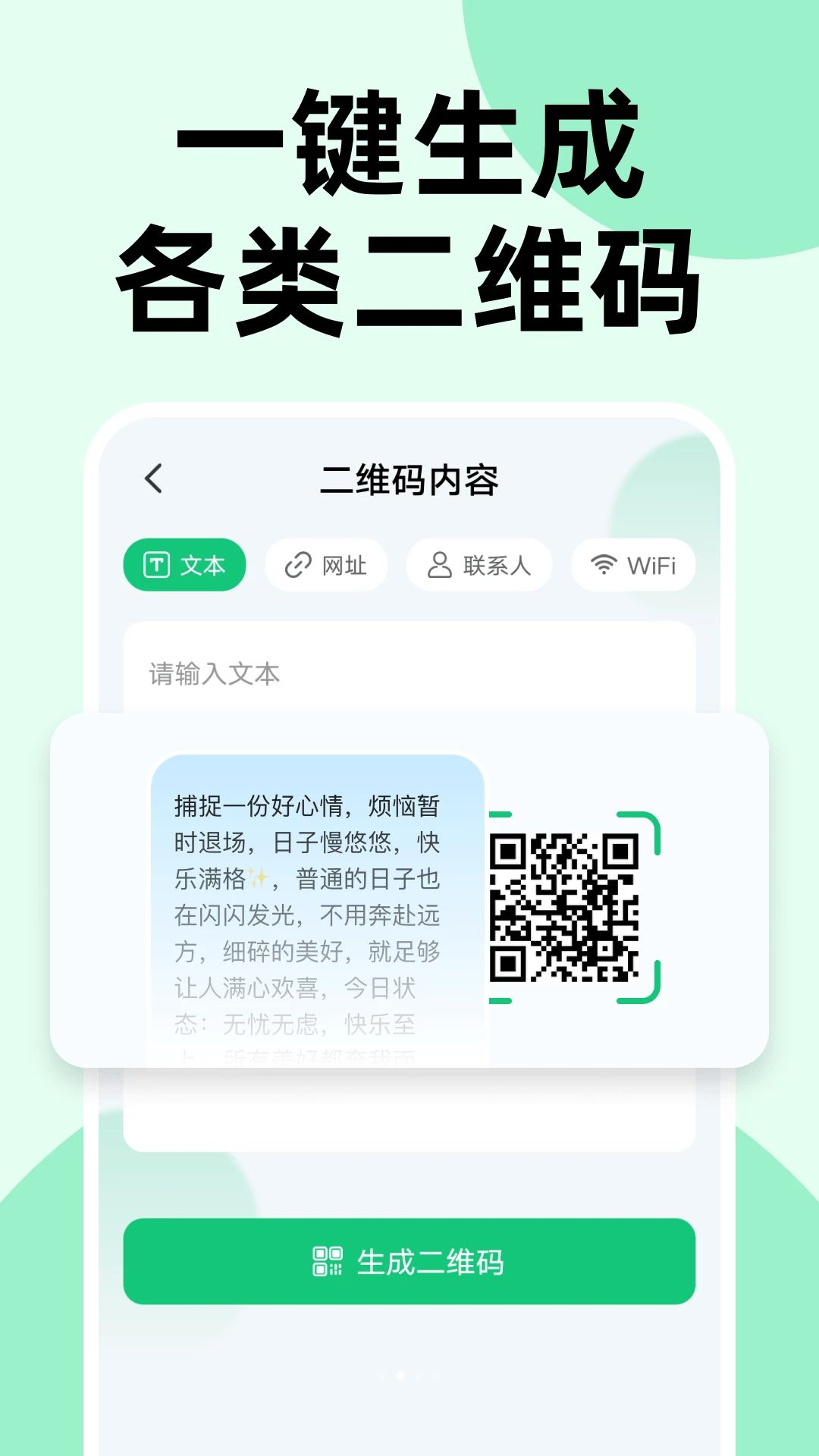 扫一扫搜二维码识别图片二维码步骤