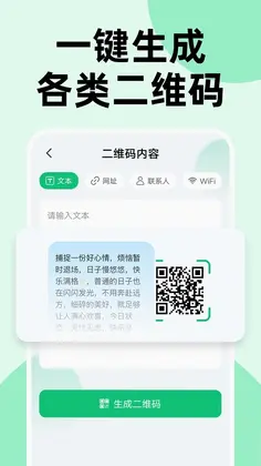 扫一扫搜二维码预览图