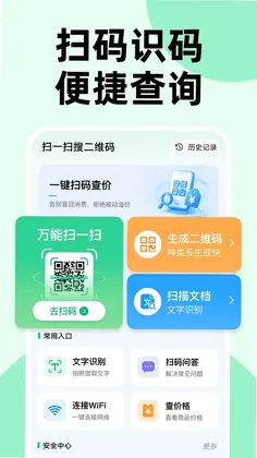 扫一扫搜二维码预览图