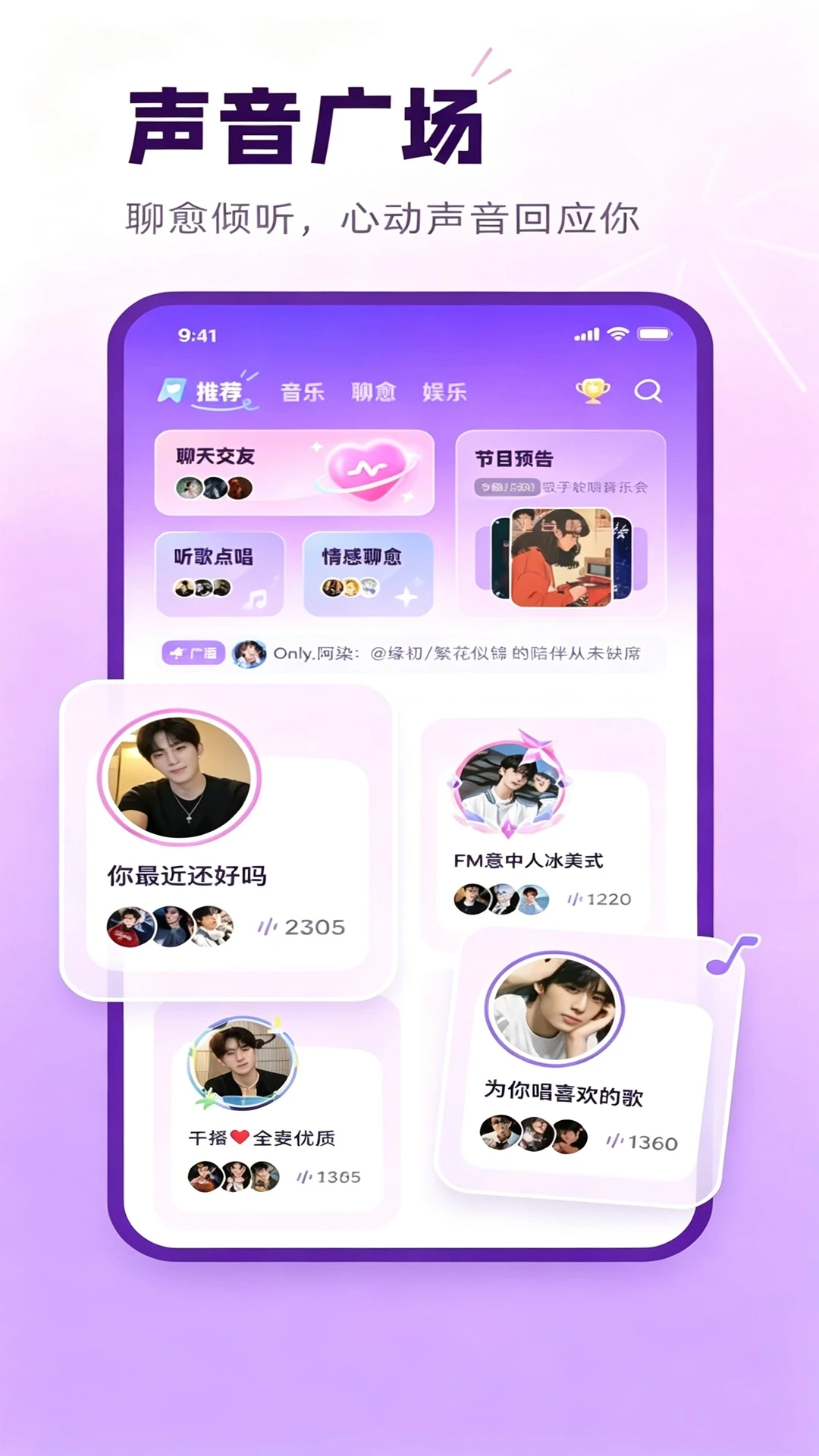 小豆豆语音安全设置