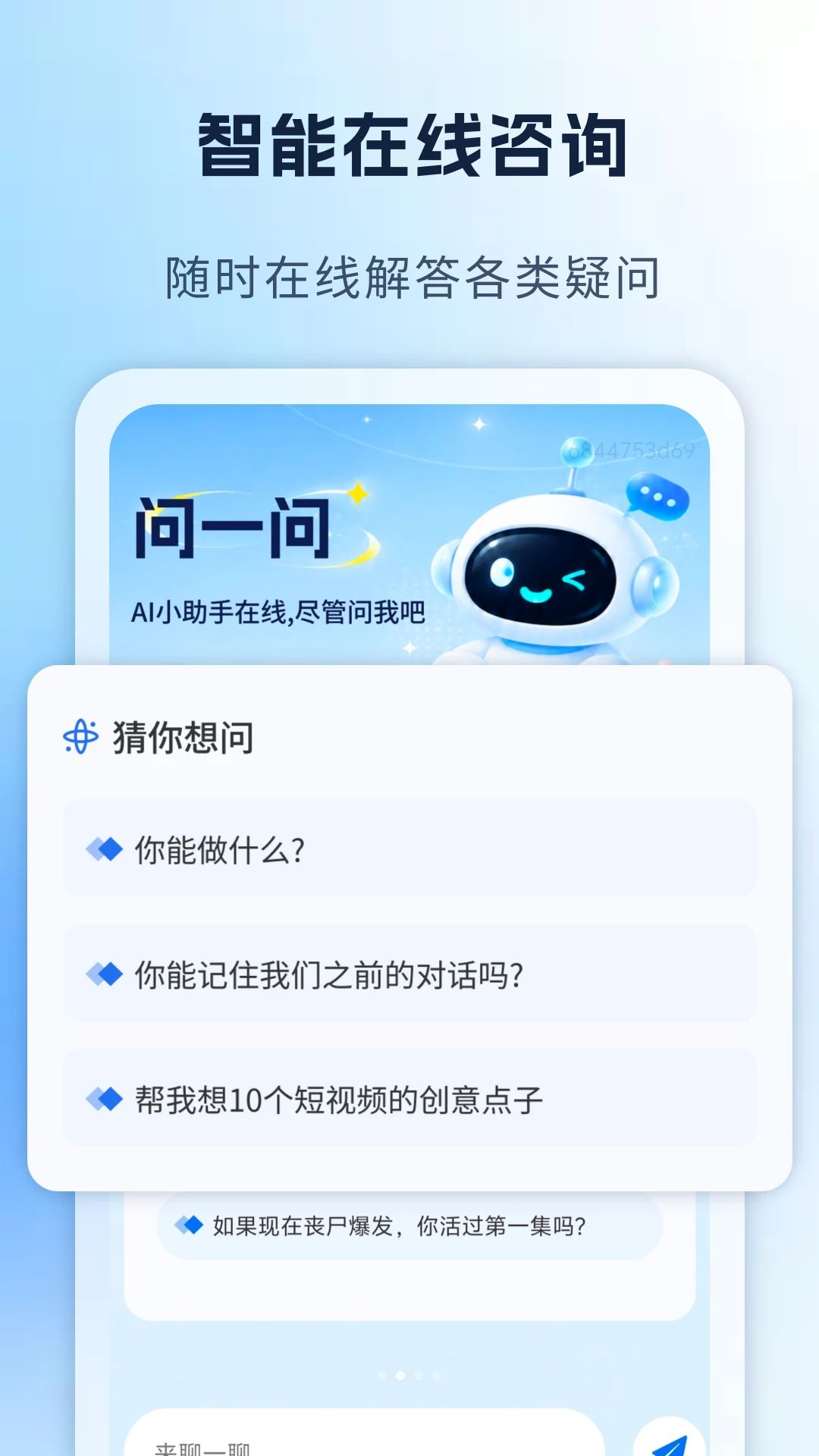 AI办公高效助手功能展示