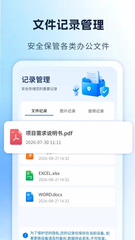 AI办公高效助手预览图