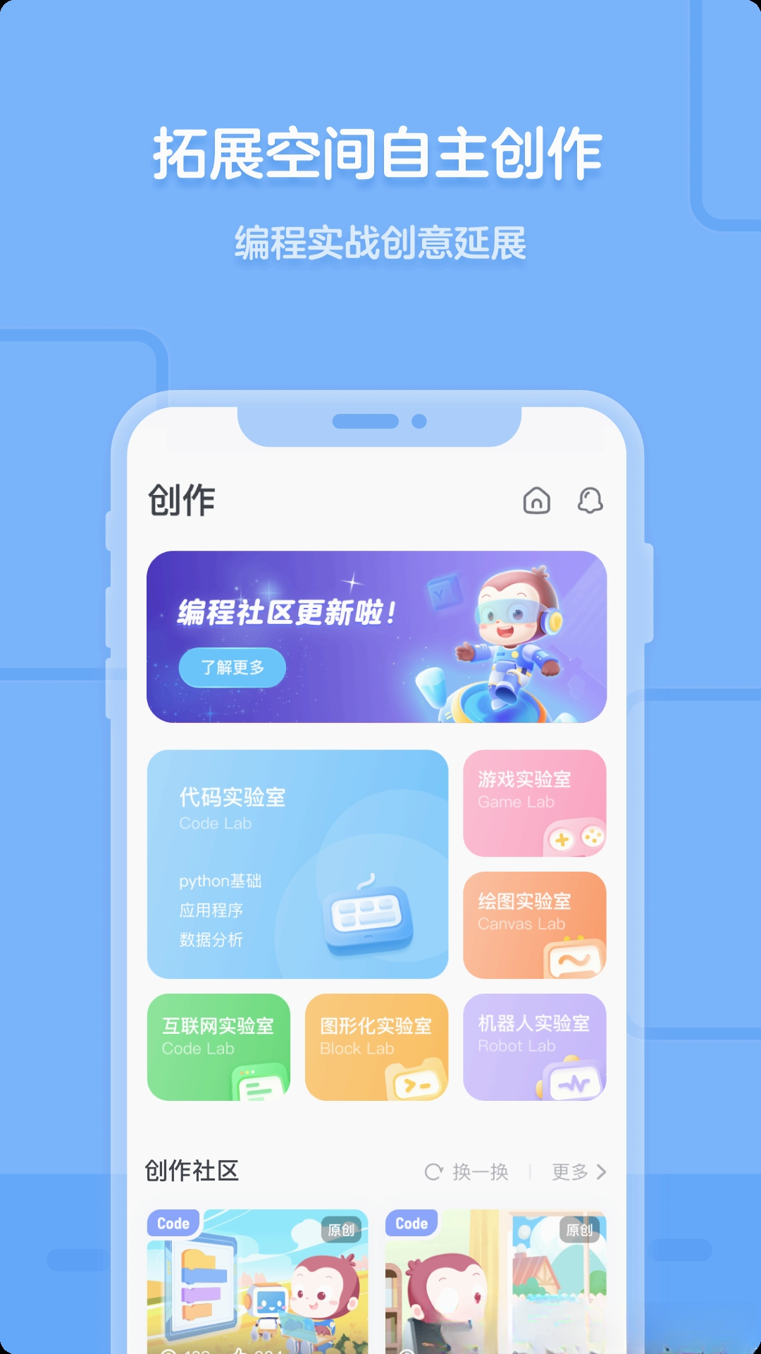 猿编程学习辅助
