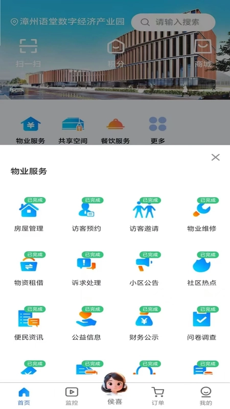 �˺ü�APPԤ��ͼ