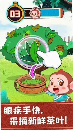 奇妙小茶园最新版预览图