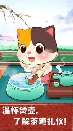 奇妙小茶园最新版预览图