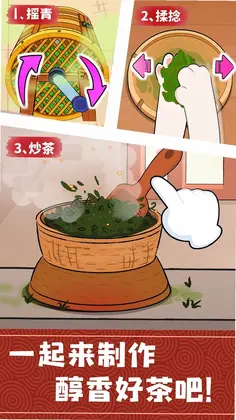 奇妙小茶园最新版预览图