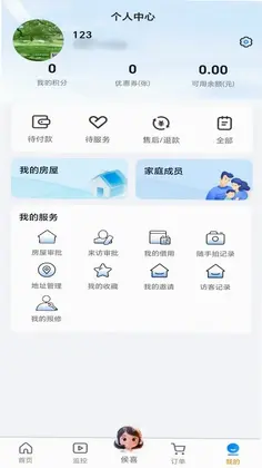 顾好家APP预览图