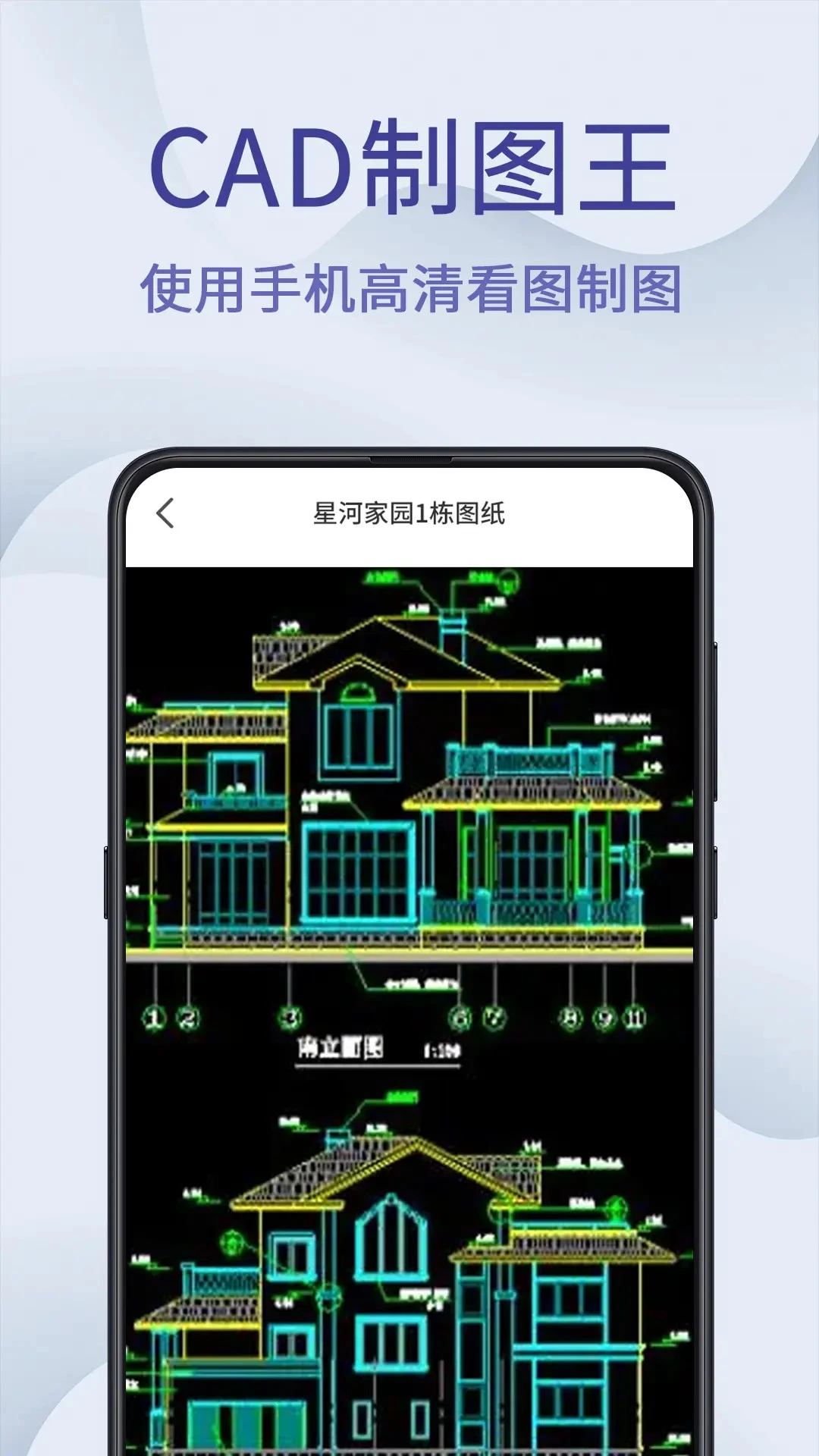 CAD制图王预览图