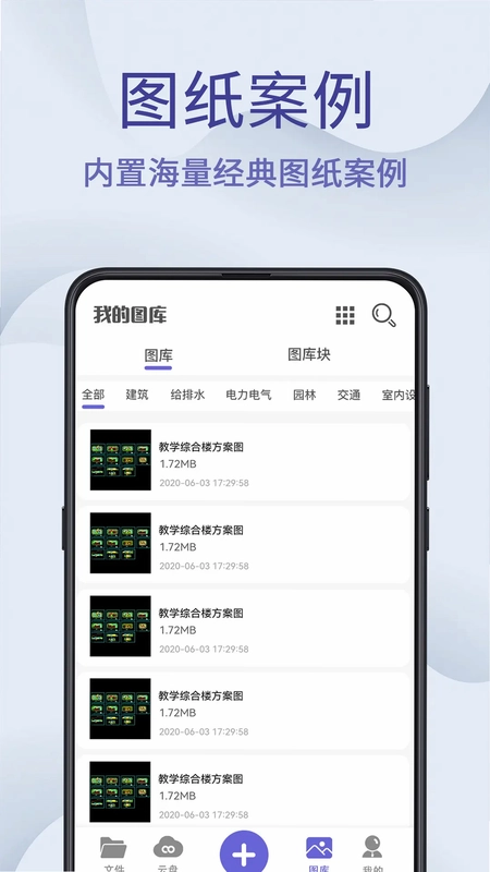 CAD制图王预览图