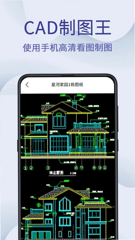 CAD制图王预览图