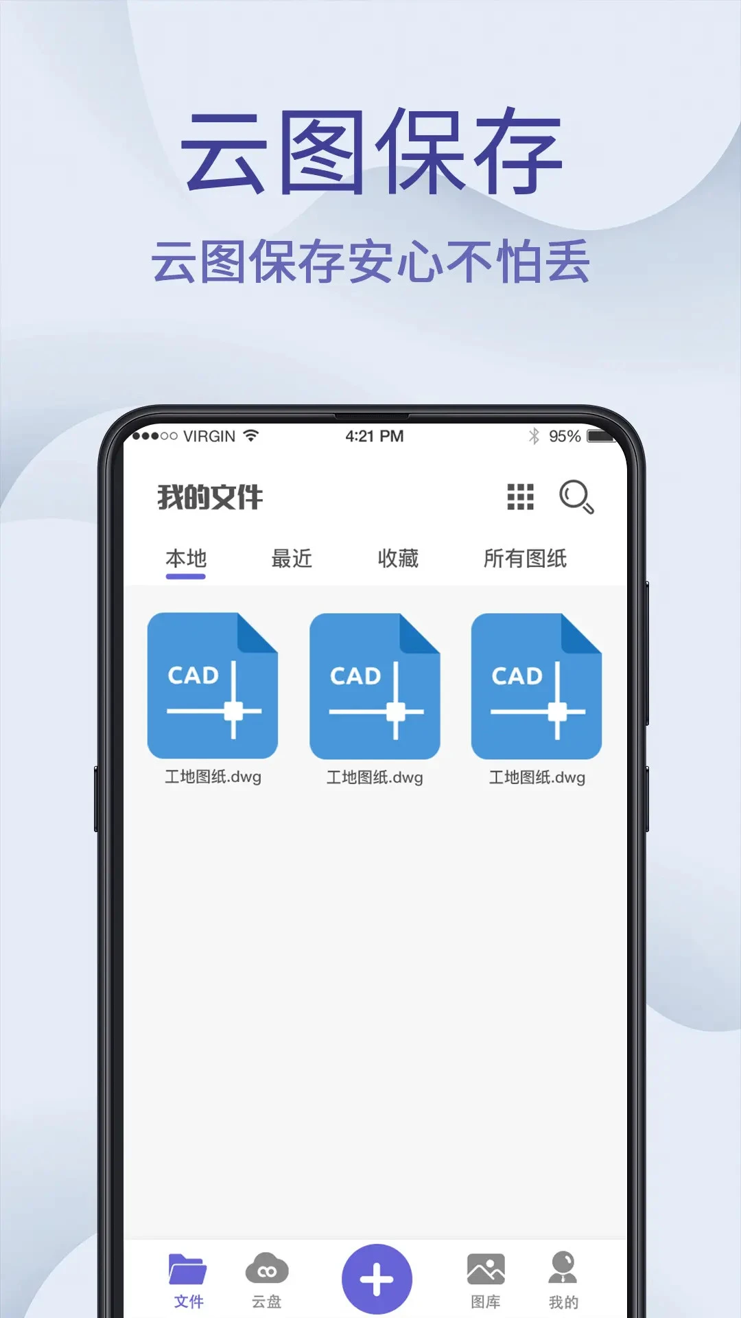 CAD制图王使用场景