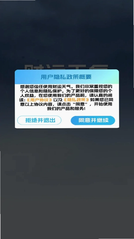 别装了你就是首富最新版预览图