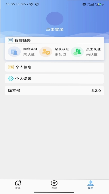 乡邻预览图