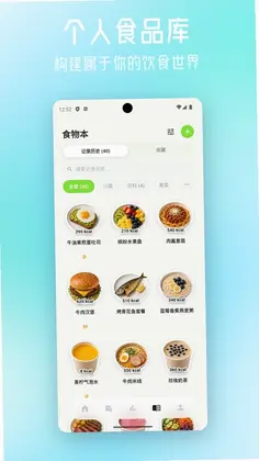 记一餐app安卓预览图
