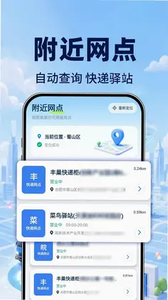 顺手快递查询预览图