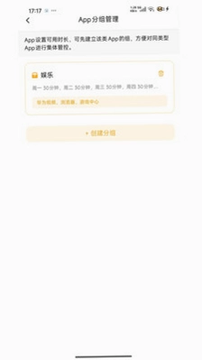 守护助手家长端官方版预览图